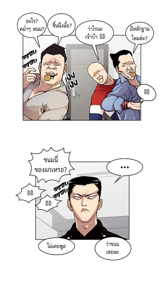 Lookism ตอนที่ 16 34