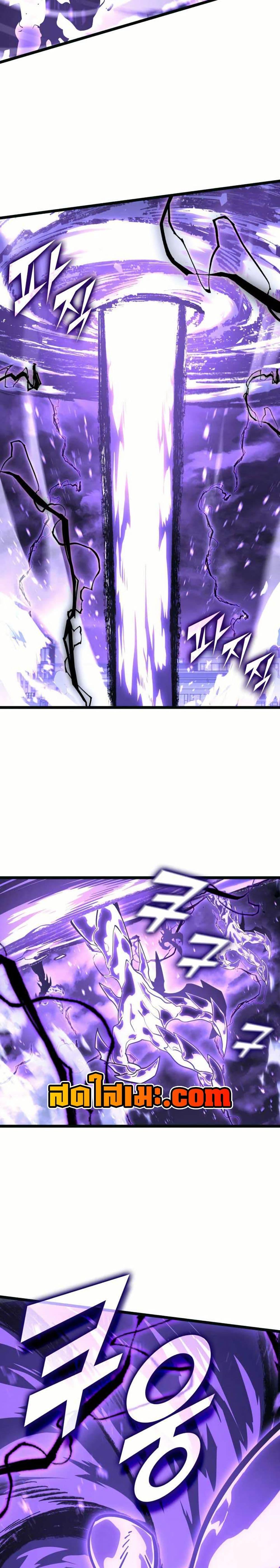 Return of the SSS-Class Ranker ตอนที่ 160 หน้า 34