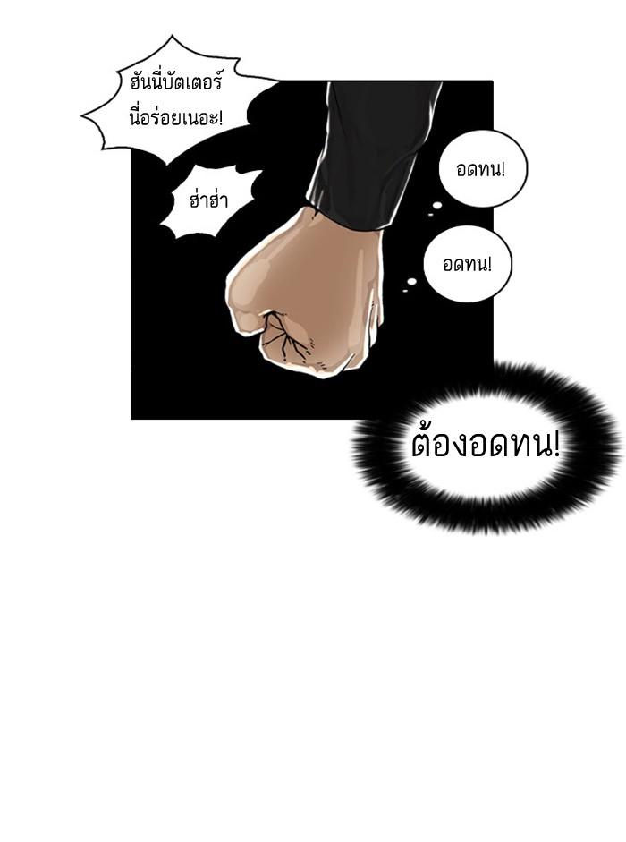 Lookism ตอนที่ 16 35