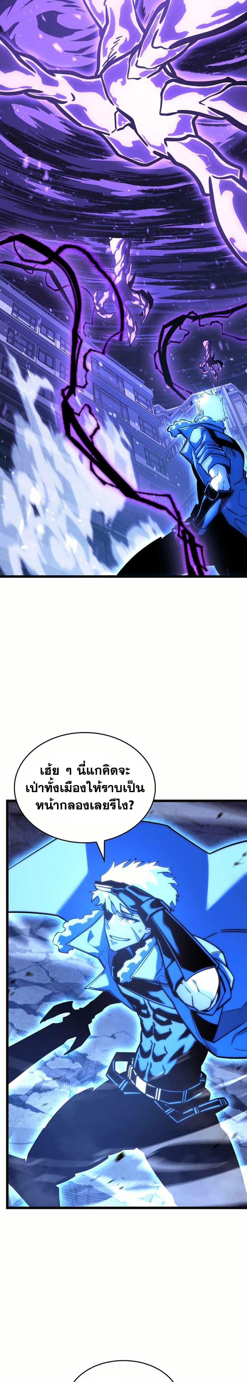 Return of the SSS-Class Ranker ตอนที่ 160 หน้า 35