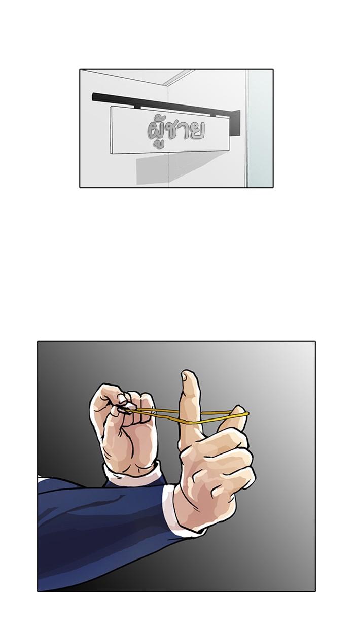 Lookism ตอนที่ 16 36