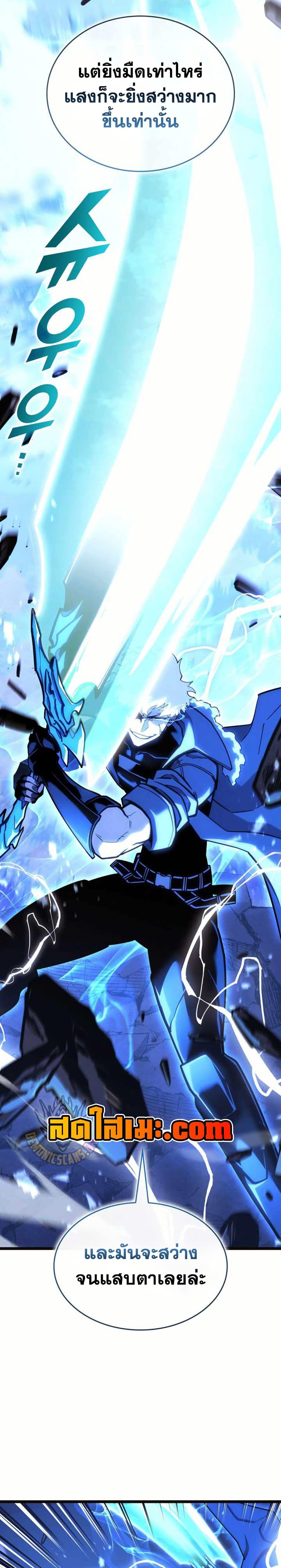 Return of the SSS-Class Ranker ตอนที่ 160 หน้า 37