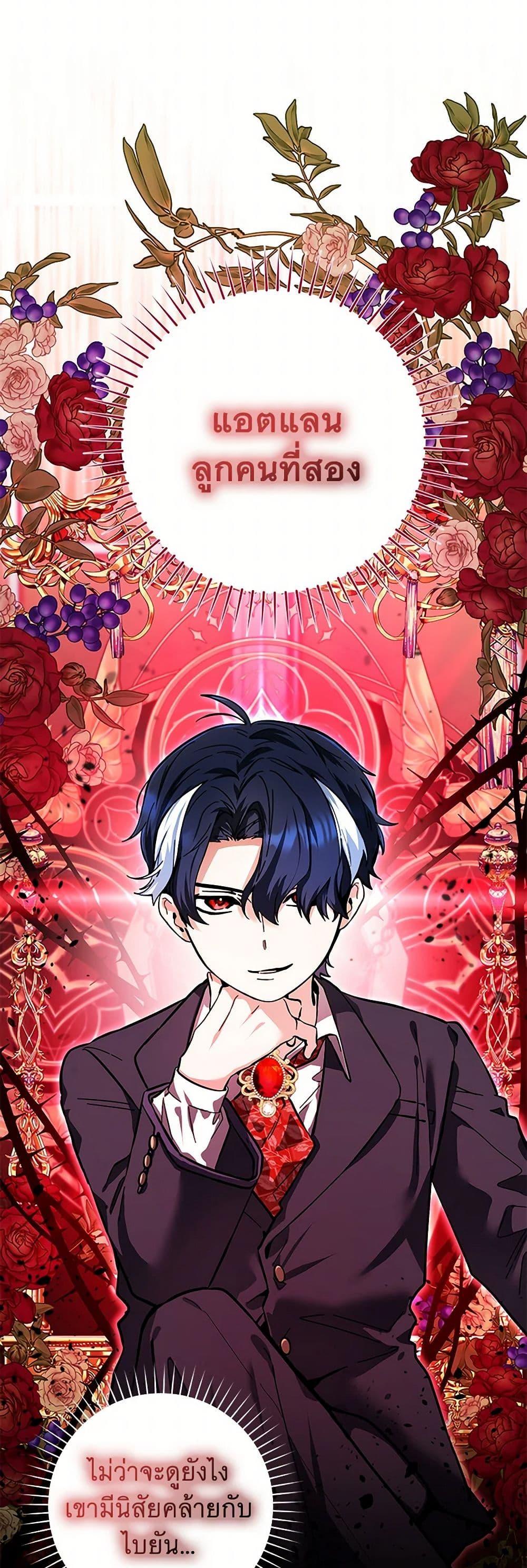 Black Killer Whale Baby สาวน้อยวาฬเพชฌฆาตดำ ตอนที่ 16 หน้า 4