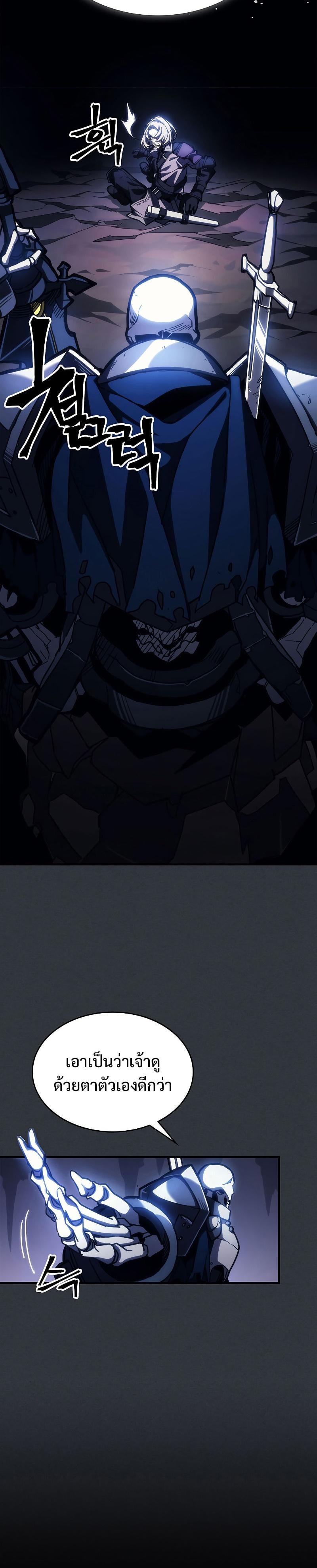 Mr Devourer Please Act Like a Final Boss ทำตัวให้สมกับเป็นมอนสเตอร์บอสหน่อยสิ คุณสวอลโลว์! ตอนที่ 16 หน้า 4