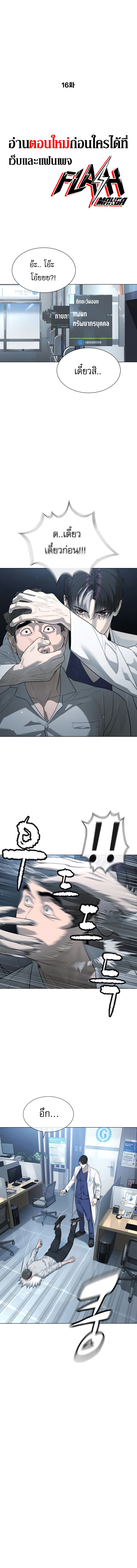 Killer Peter ปีเตอร์โคตรนักฆ่า ตอนที่ 16 หน้า 4