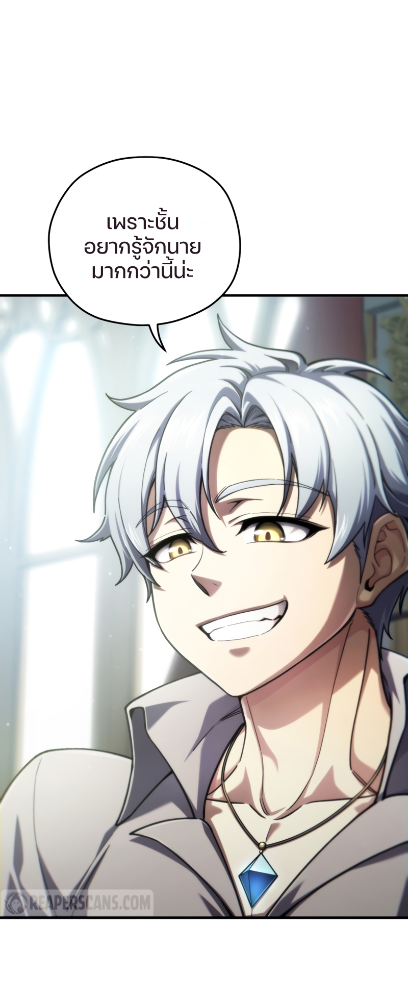 Damn Reincarnation ชีวิตใหม่ของนักรบผู้เสียสละ ตอนที่ 16 หน้า 12