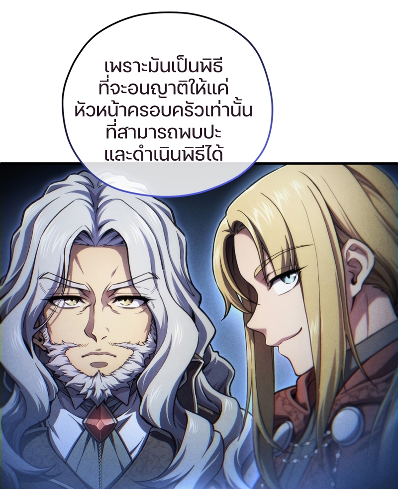 Damn Reincarnation ชีวิตใหม่ของนักรบผู้เสียสละ ตอนที่ 16 หน้า 15