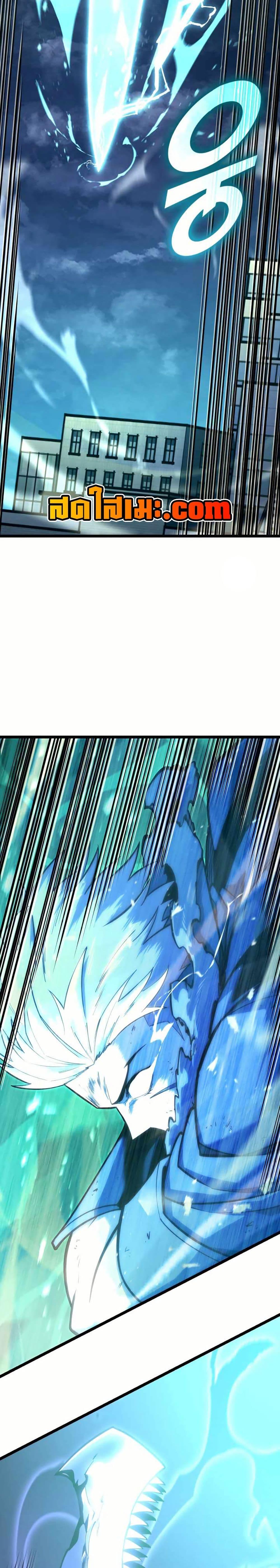 Return of the SSS-Class Ranker ตอนที่ 160 หน้า 44