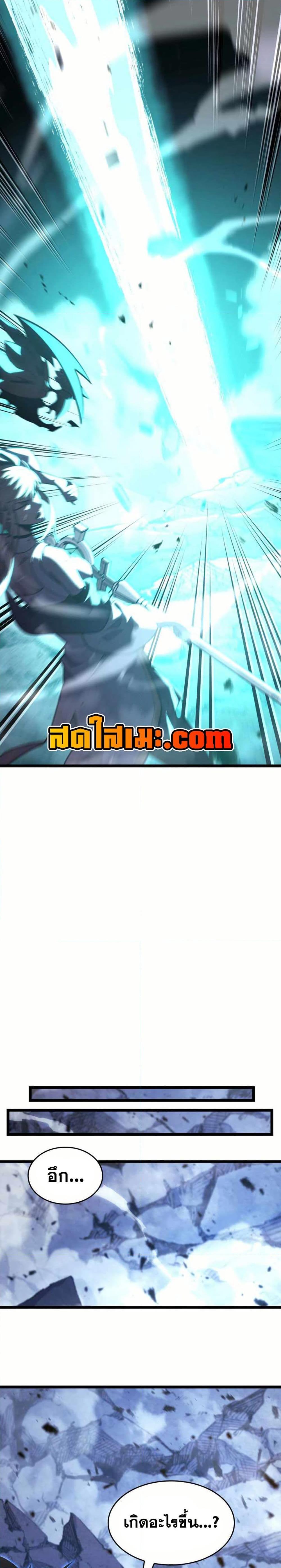 Return of the SSS-Class Ranker ตอนที่ 160 หน้า 47