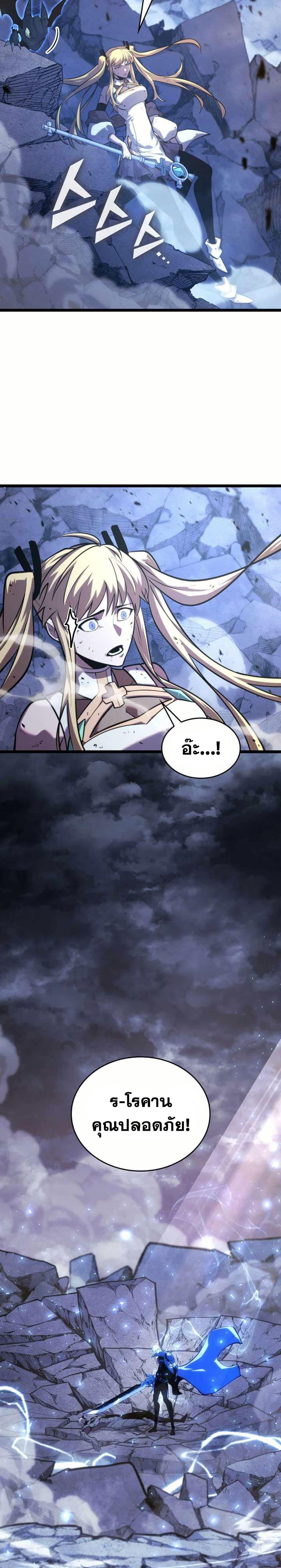 Return of the SSS-Class Ranker ตอนที่ 160 หน้า 48