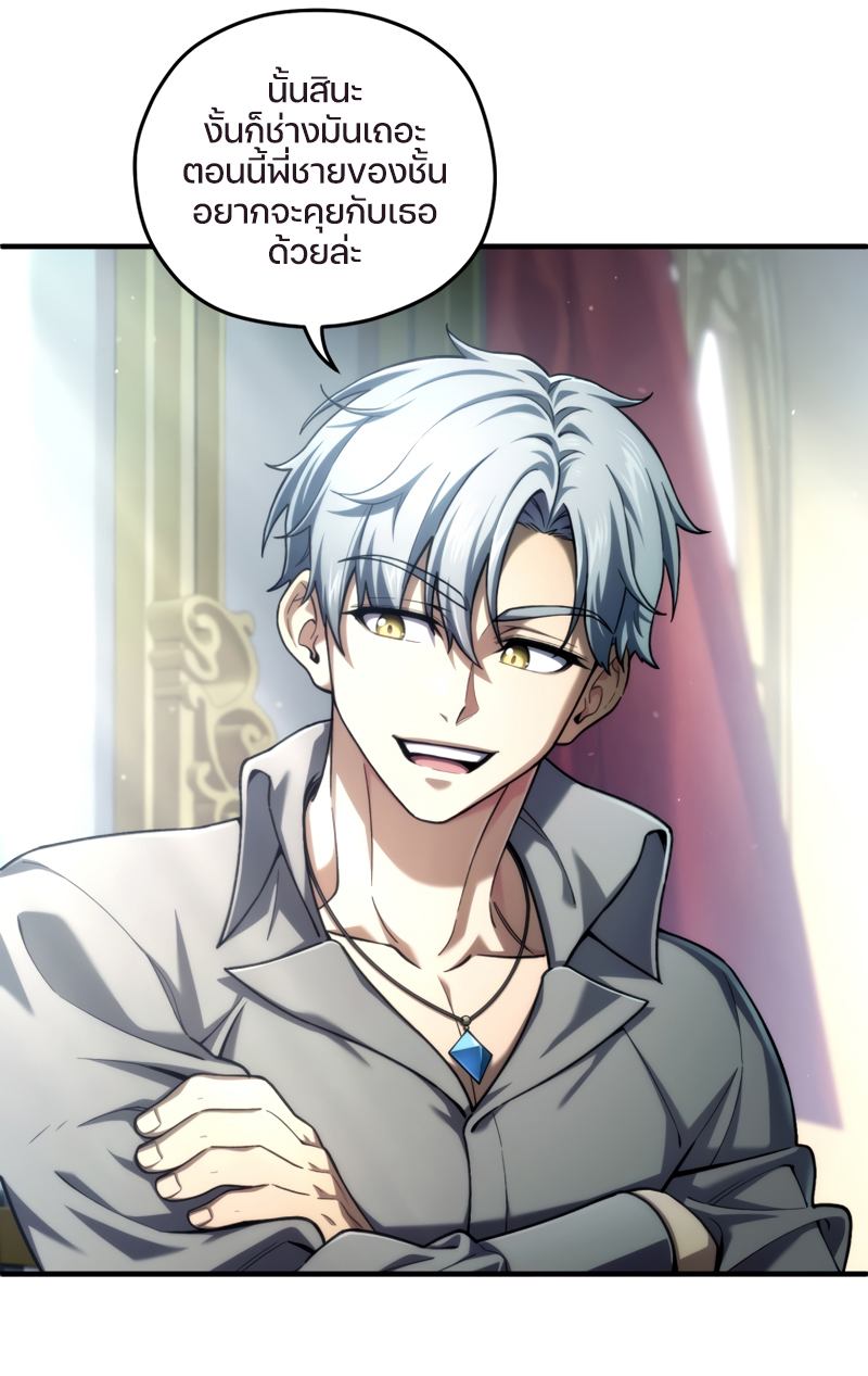 Damn Reincarnation ชีวิตใหม่ของนักรบผู้เสียสละ ตอนที่ 16 หน้า 21