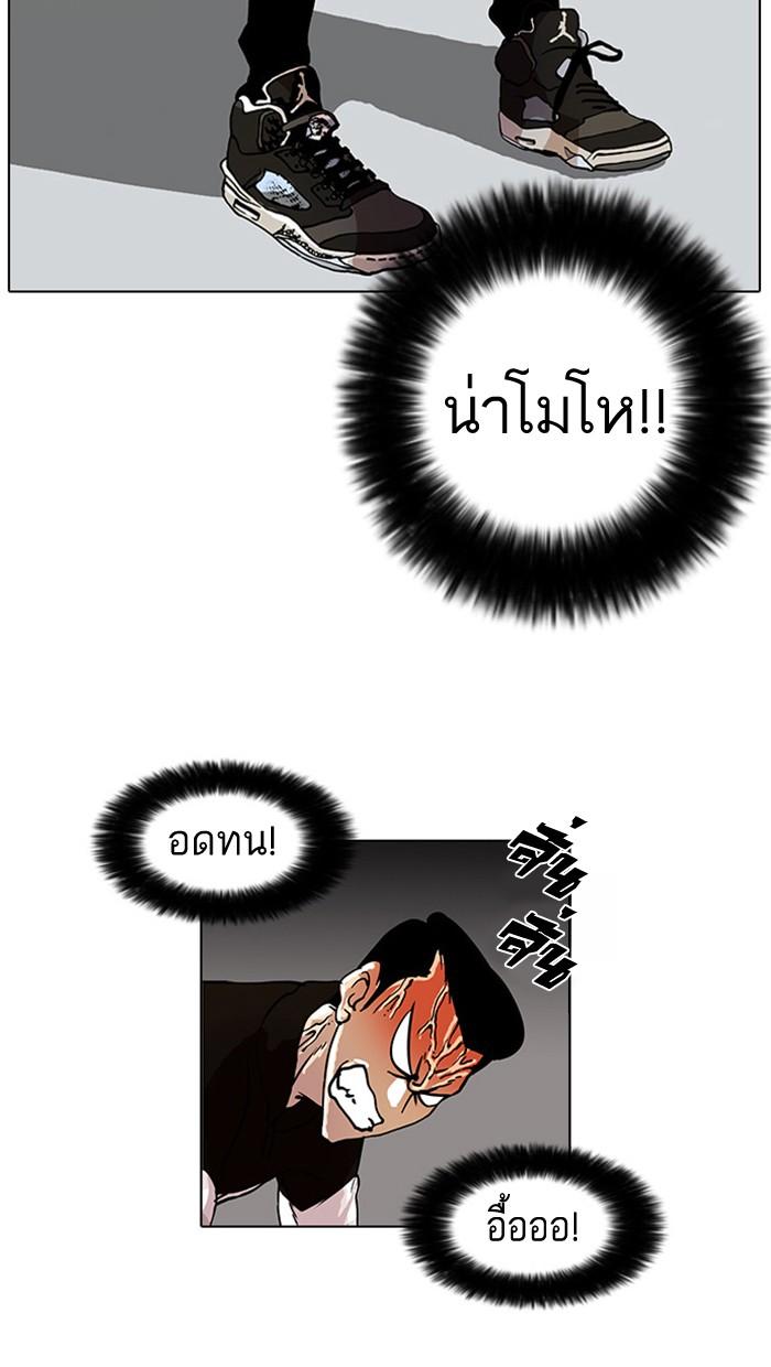 Lookism ตอนที่ 16 53