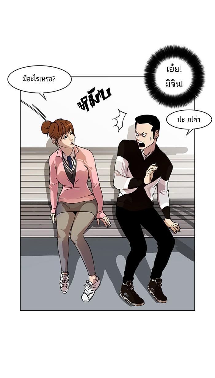 Lookism ตอนที่ 16 55