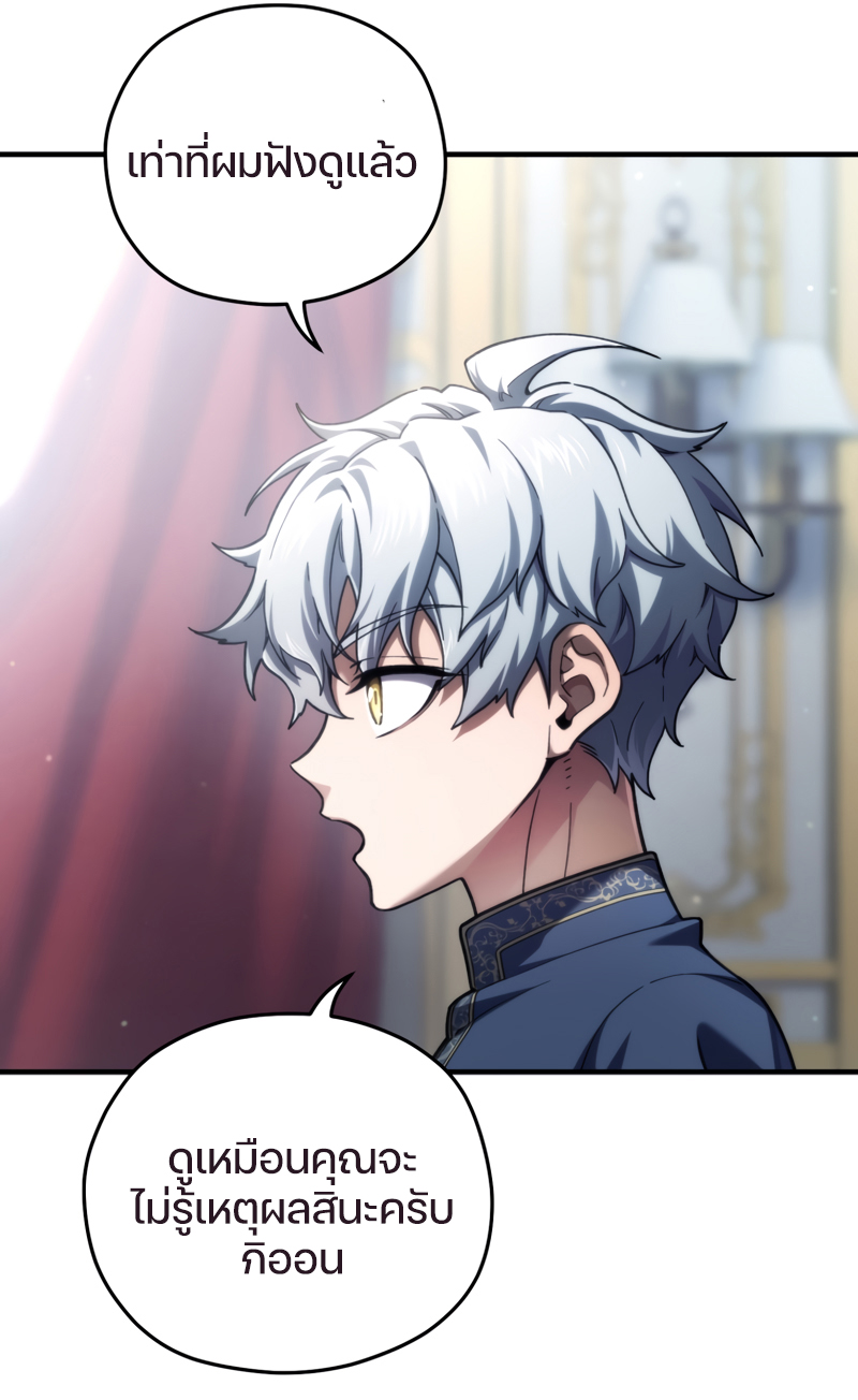 Damn Reincarnation ชีวิตใหม่ของนักรบผู้เสียสละ ตอนที่ 16 หน้า 28