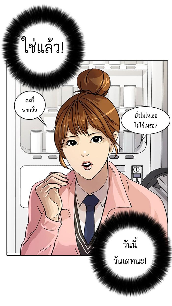 Lookism ตอนที่ 16 56