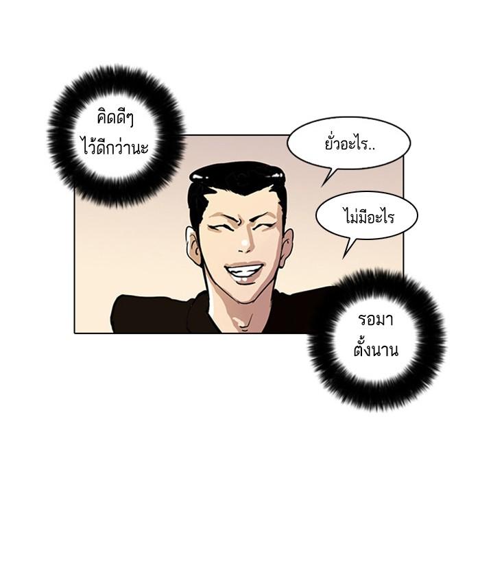 Lookism ตอนที่ 16 57