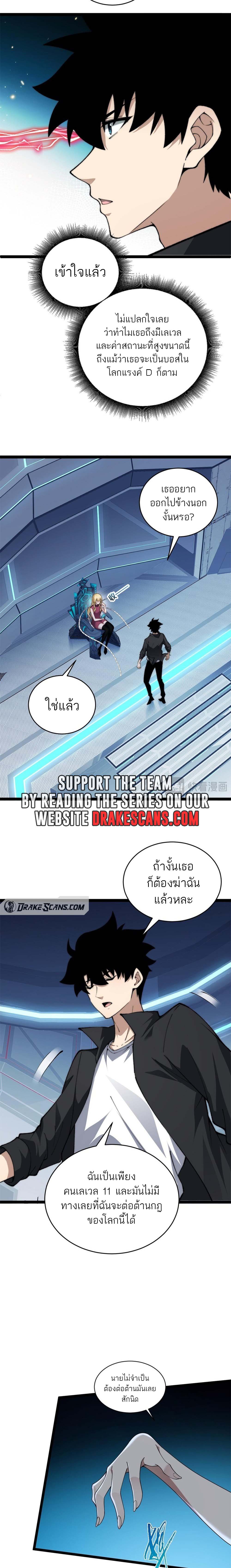 Maxed Strength Necromancer เนโครแมนเซอร์ ผู้ไร้เทียมทาน ตอนที่ 16 หน้า 6