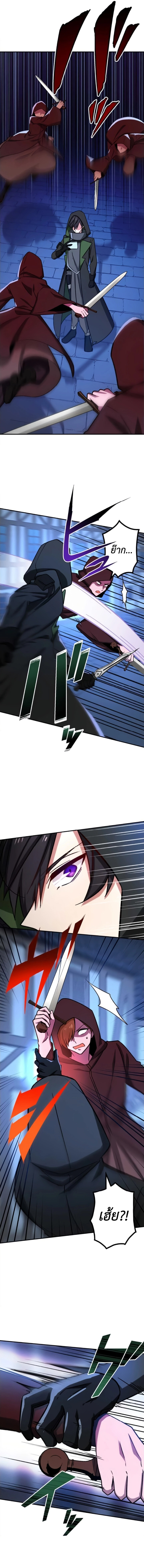 The Strongest Assassin Gets Transferred To Another World With His Whole Class ตอนที่ 16 หน้า 6