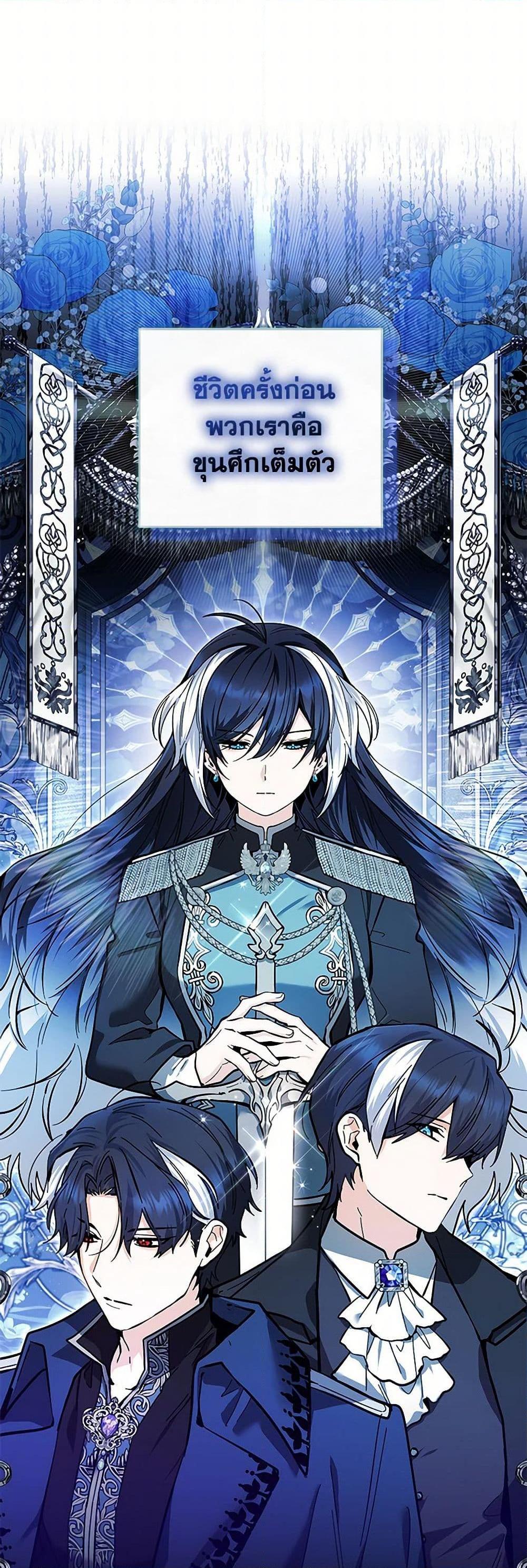 Black Killer Whale Baby สาวน้อยวาฬเพชฌฆาตดำ ตอนที่ 16 หน้า 6