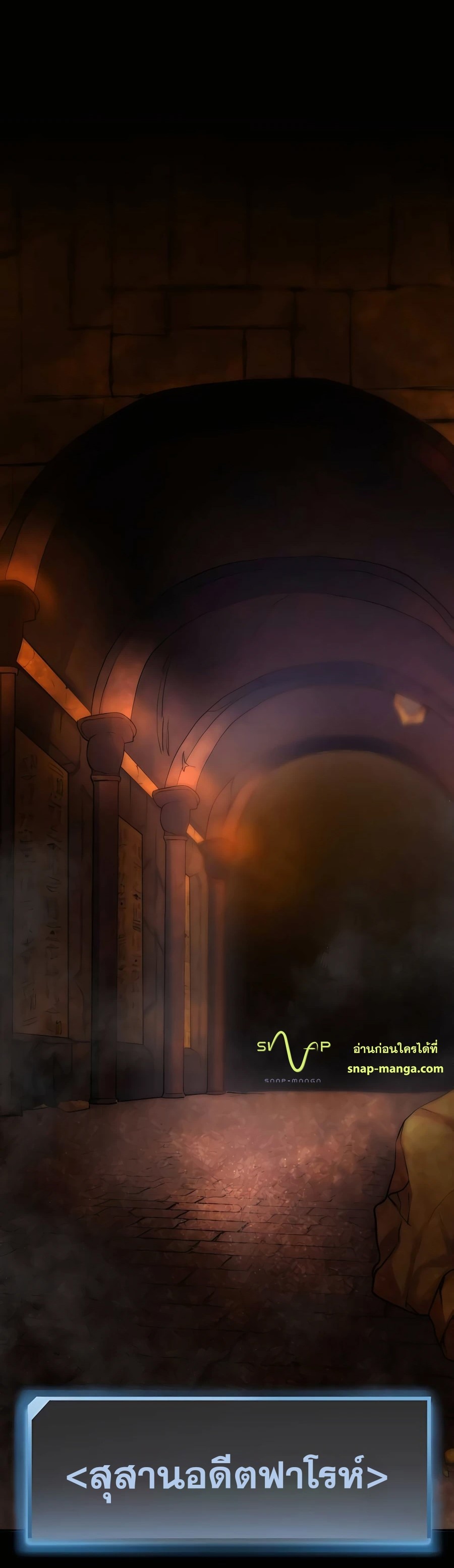 Hidden Class Gravity User เป้าหมายครั้งที่ 2 ต้องเป็นสุดยอดผู้แข็งแกร่งด้วยคลาสลับ ตอนที่ 16 หน้า 5