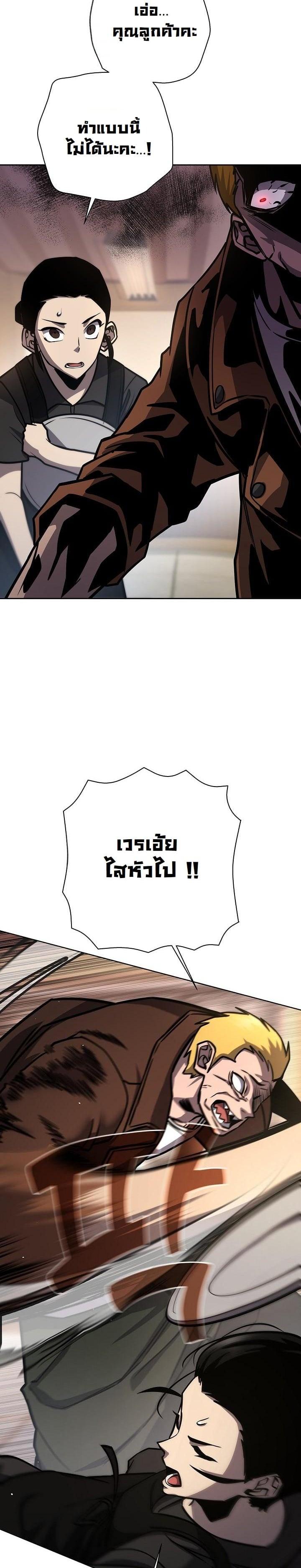 The Sword God from a Ruined World เทพดาบผู้รอดจากโลกที่ล่มสลาย ตอนที่ 16 หน้า 6