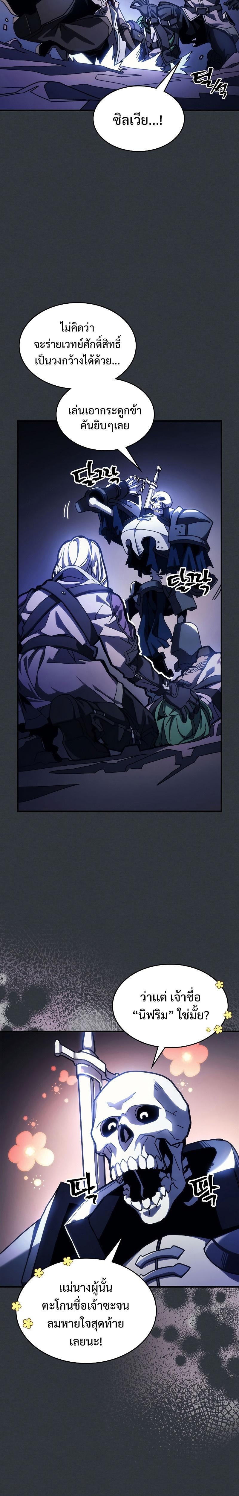 Mr Devourer Please Act Like a Final Boss ทำตัวให้สมกับเป็นมอนสเตอร์บอสหน่อยสิ คุณสวอลโลว์! ตอนที่ 16 หน้า 6