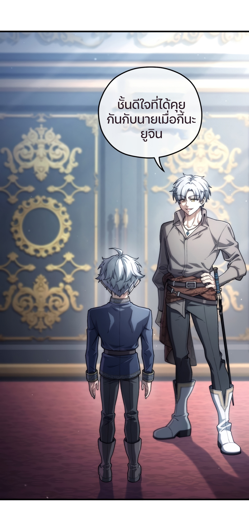 Damn Reincarnation ชีวิตใหม่ของนักรบผู้เสียสละ ตอนที่ 16 หน้า 32