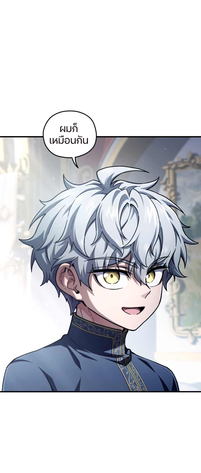 Damn Reincarnation ชีวิตใหม่ของนักรบผู้เสียสละ ตอนที่ 16 หน้า 33