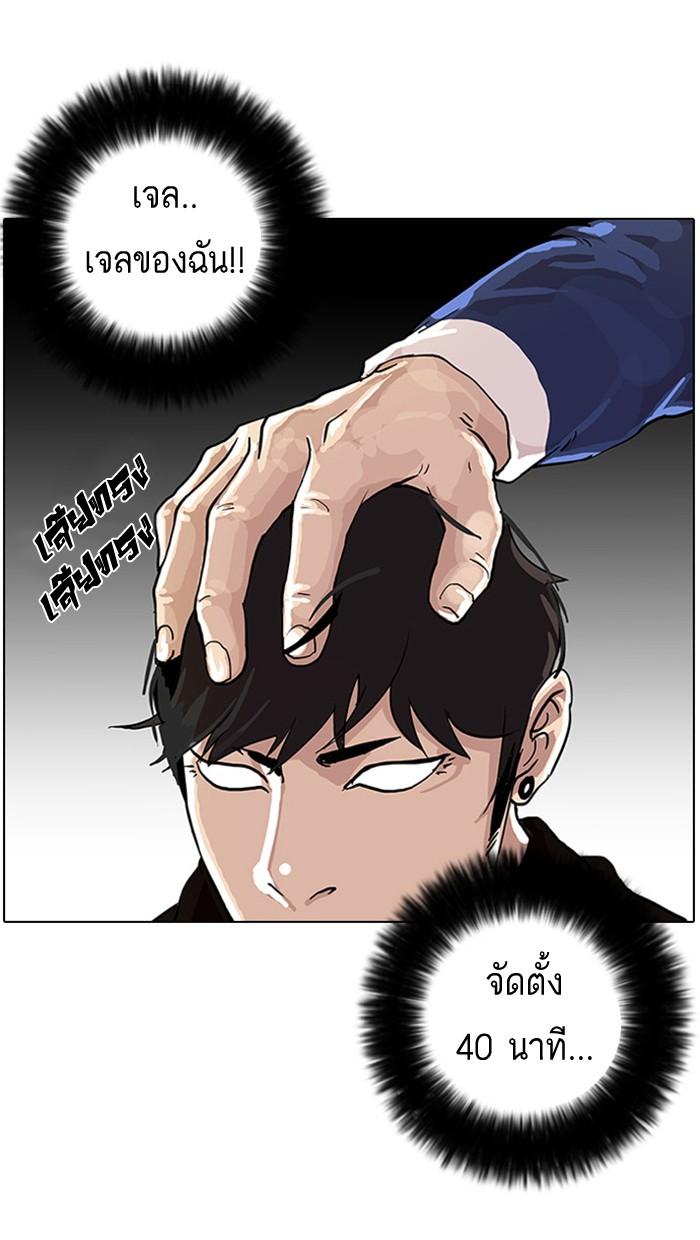 Lookism ตอนที่ 16 61