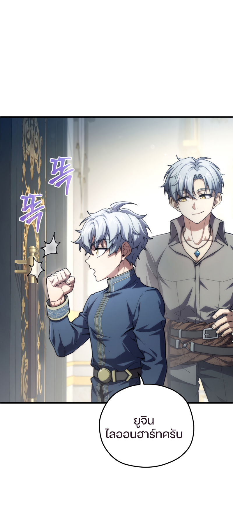 Damn Reincarnation ชีวิตใหม่ของนักรบผู้เสียสละ ตอนที่ 16 หน้า 34