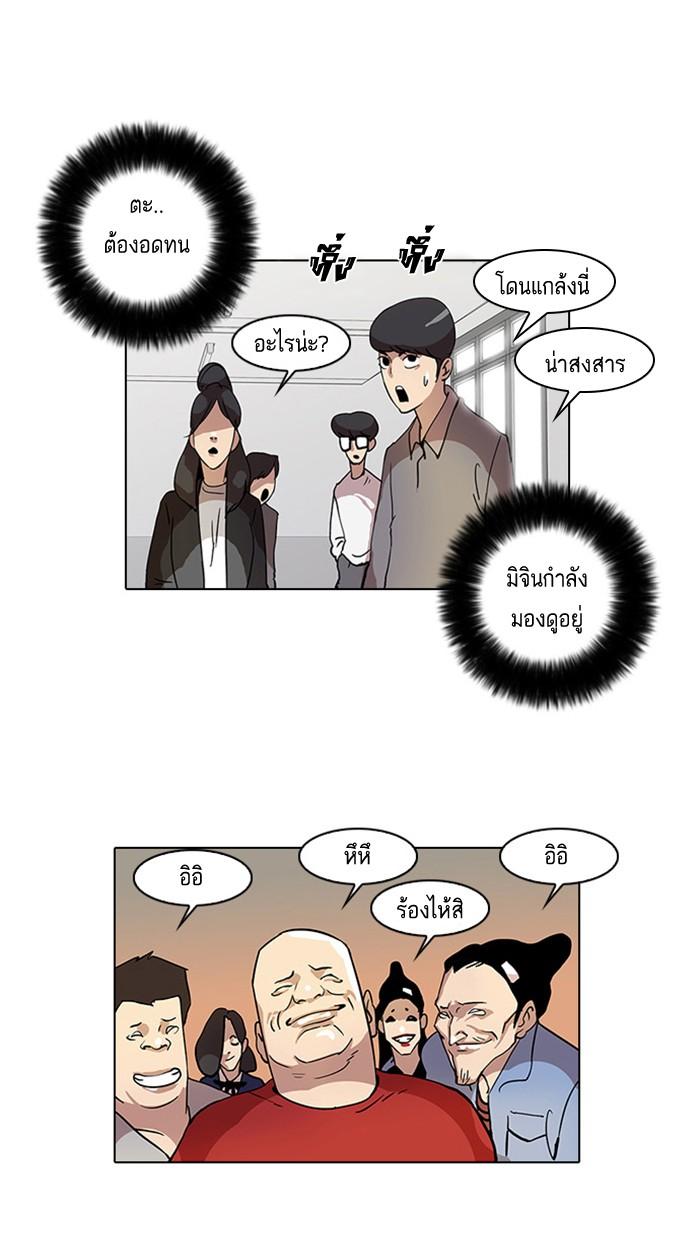 Lookism ตอนที่ 16 62