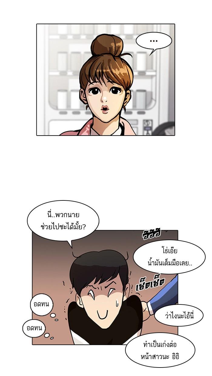 Lookism ตอนที่ 16 63