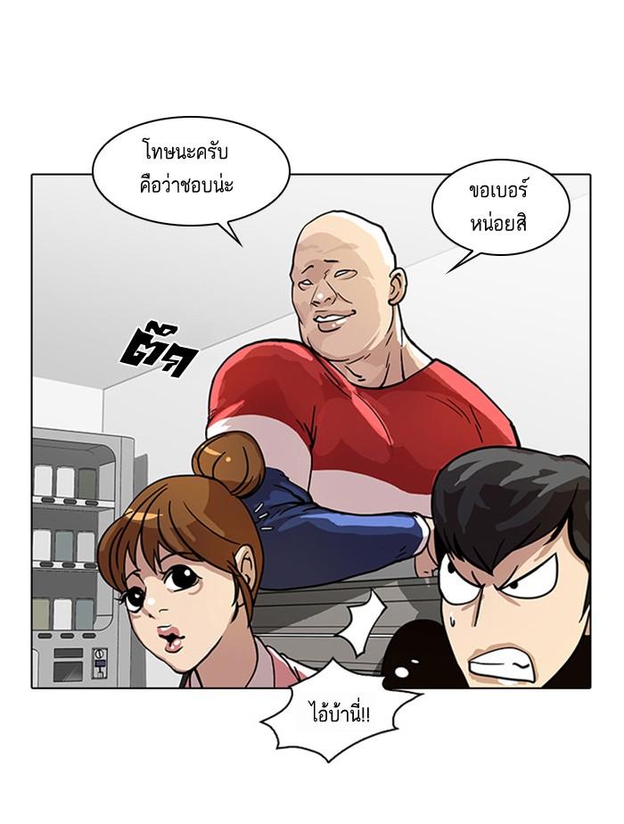 Lookism ตอนที่ 16 64