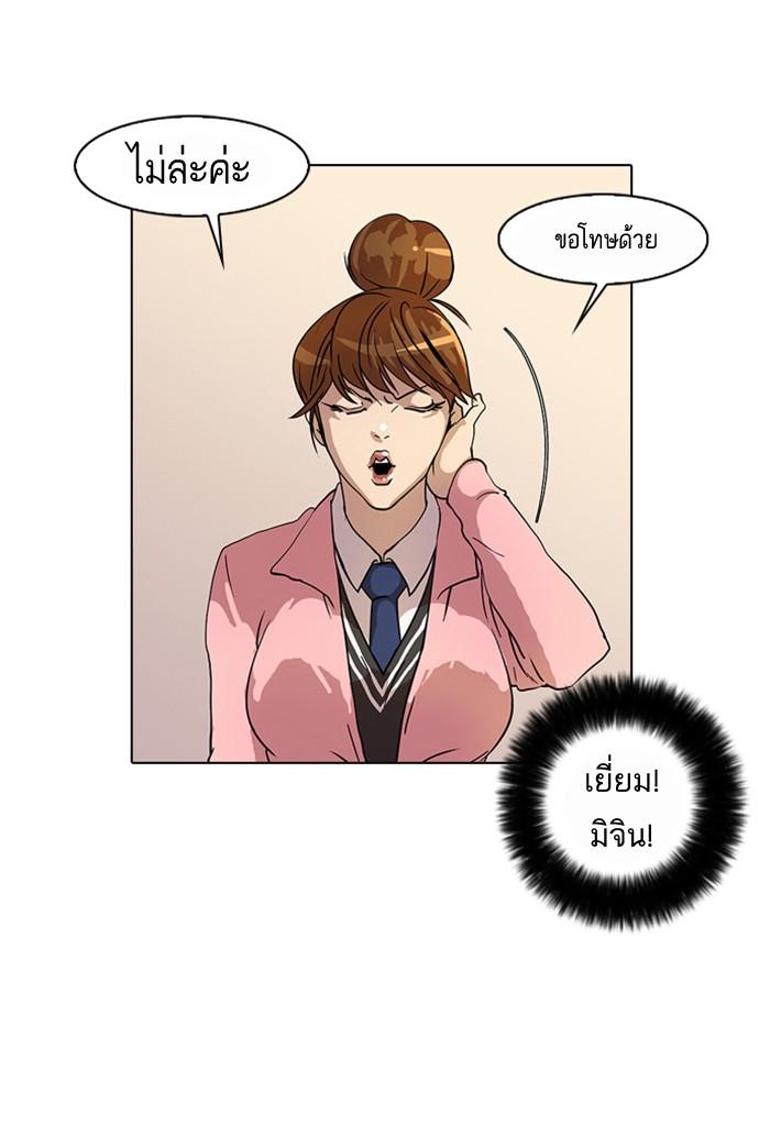 Lookism ตอนที่ 16 65
