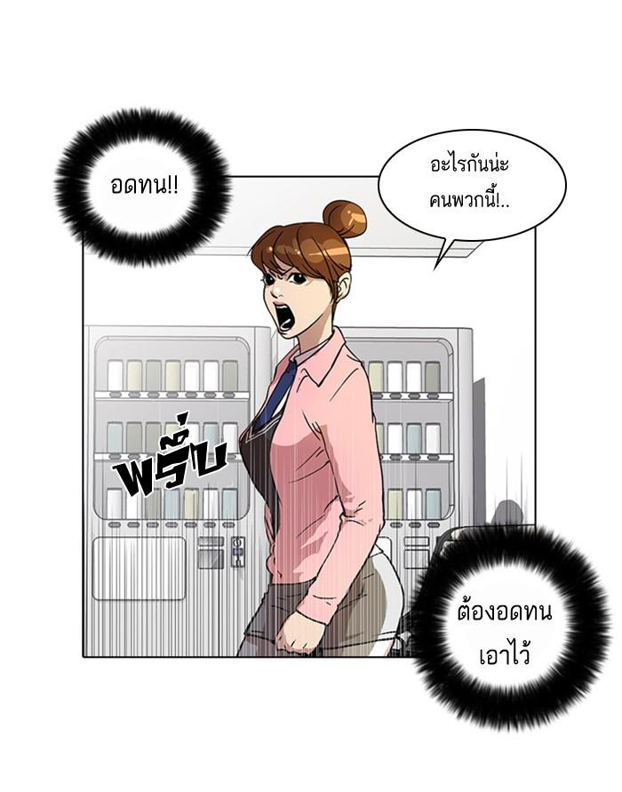 Lookism ตอนที่ 16 68