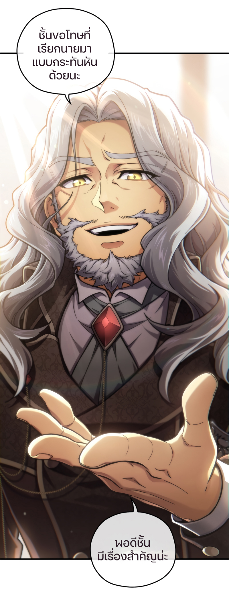 Damn Reincarnation ชีวิตใหม่ของนักรบผู้เสียสละ ตอนที่ 16 หน้า 41