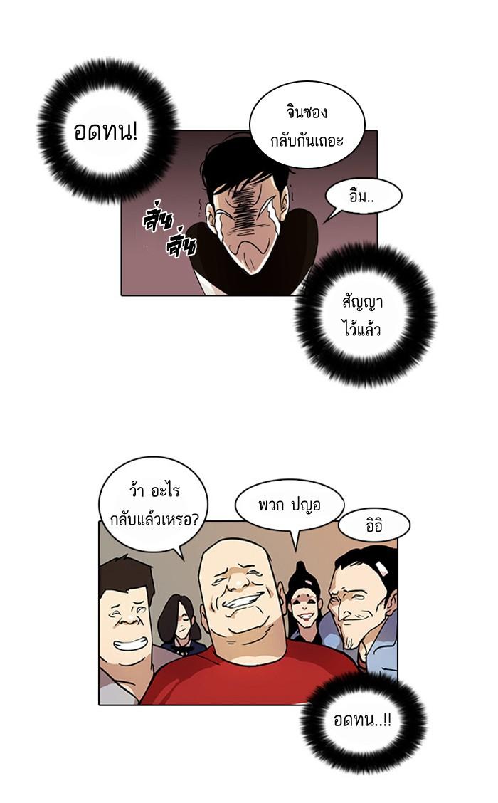 Lookism ตอนที่ 16 69