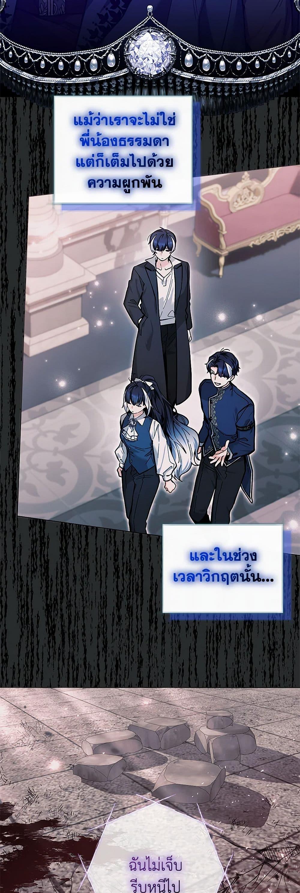 Black Killer Whale Baby สาวน้อยวาฬเพชฌฆาตดำ ตอนที่ 16 หน้า 7