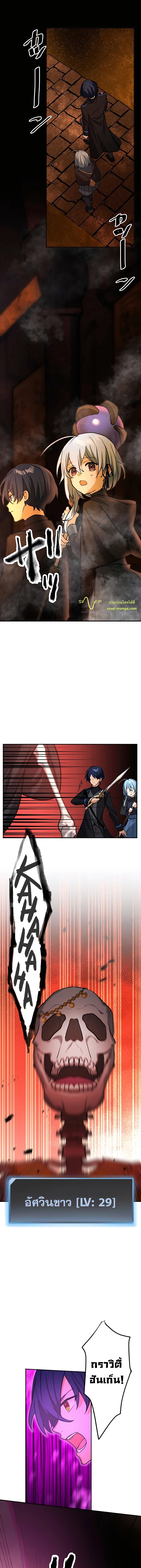 Hidden Class Gravity User เป้าหมายครั้งที่ 2 ต้องเป็นสุดยอดผู้แข็งแกร่งด้วยคลาสลับ ตอนที่ 16 หน้า 6