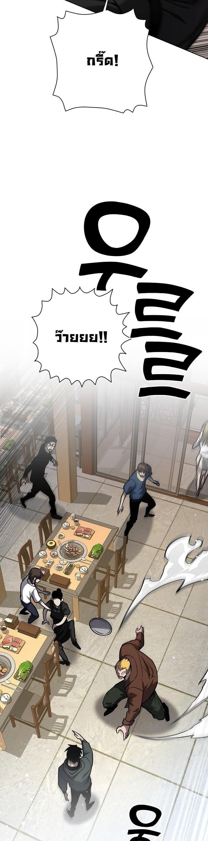 The Sword God from a Ruined World เทพดาบผู้รอดจากโลกที่ล่มสลาย ตอนที่ 16 หน้า 7