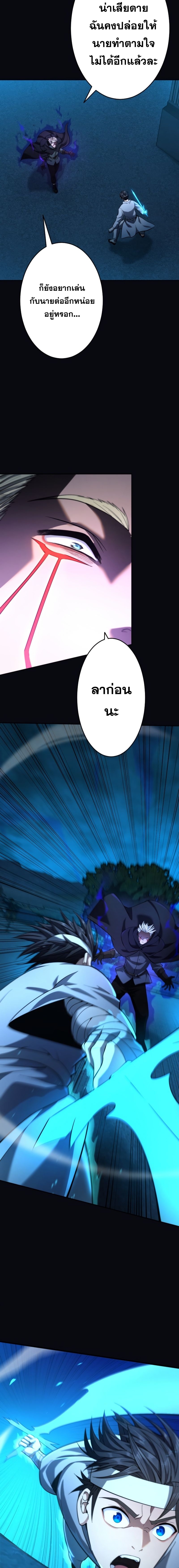 Archmage Transcending Through Regression ตอนที่ 16 หน้า 7