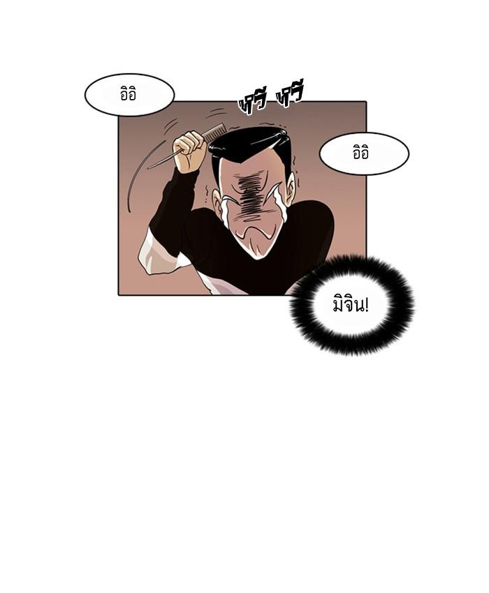 Lookism ตอนที่ 16 70