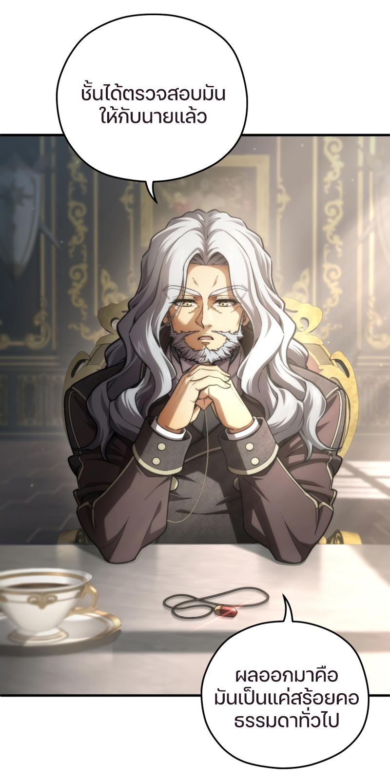 Damn Reincarnation ชีวิตใหม่ของนักรบผู้เสียสละ ตอนที่ 16 หน้า 44