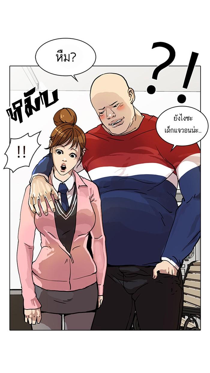 Lookism ตอนที่ 16 72