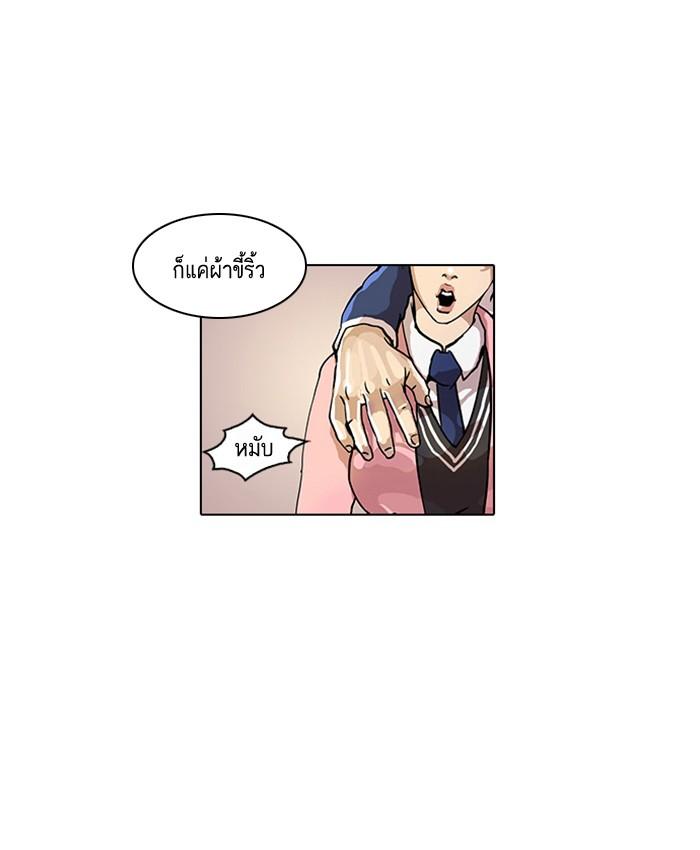 Lookism ตอนที่ 16 73