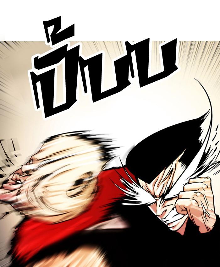 Lookism ตอนที่ 16 74