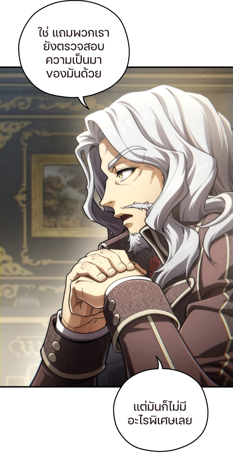 Damn Reincarnation ชีวิตใหม่ของนักรบผู้เสียสละ ตอนที่ 16 หน้า 48