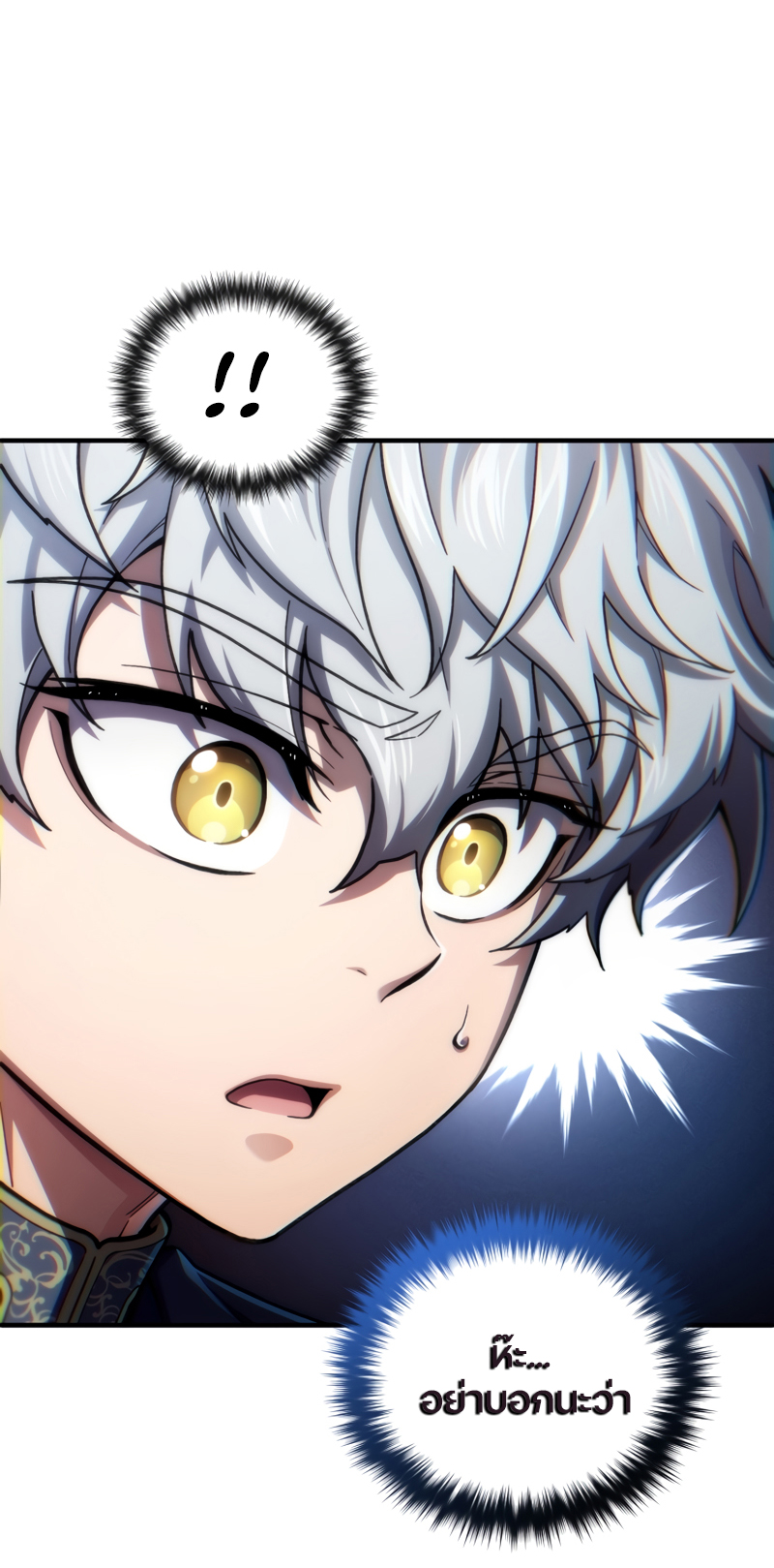 Damn Reincarnation ชีวิตใหม่ของนักรบผู้เสียสละ ตอนที่ 16 หน้า 49
