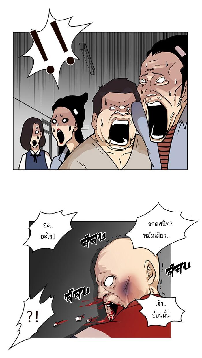 Lookism ตอนที่ 16 78