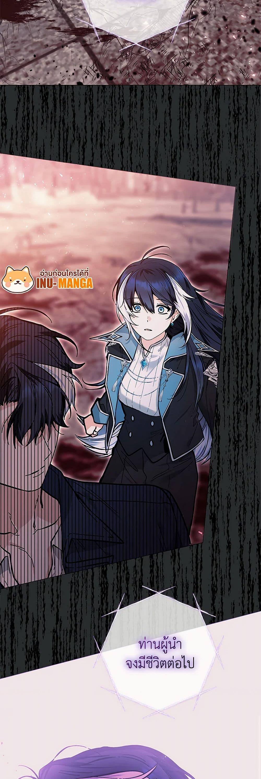 Black Killer Whale Baby สาวน้อยวาฬเพชฌฆาตดำ ตอนที่ 16 หน้า 8